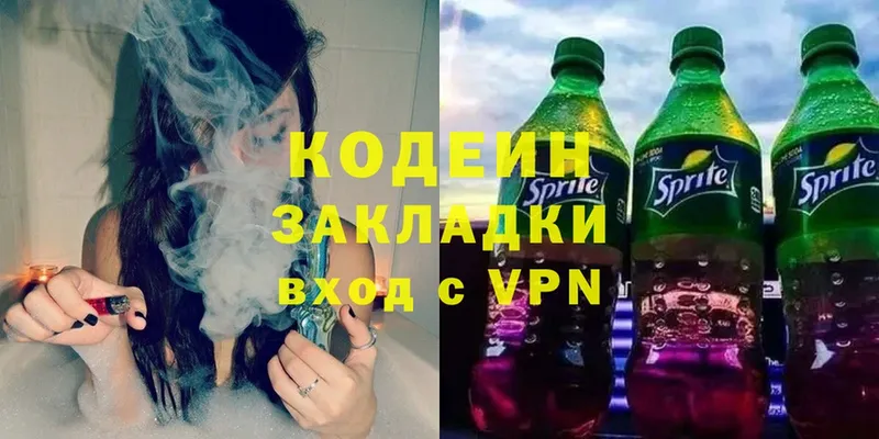 Codein Purple Drank  Вязьма 