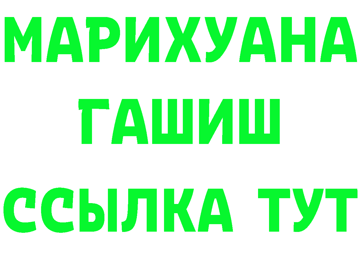 МАРИХУАНА индика зеркало нарко площадка блэк спрут Вязьма