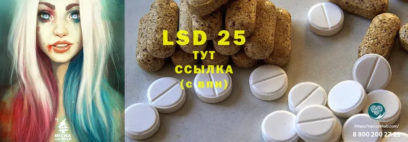 LSD-25 экстази кислота  МЕГА как зайти  Вязьма  купить закладку 