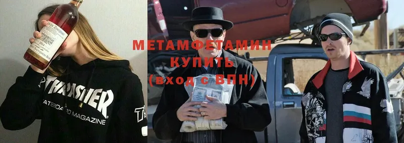 Метамфетамин мет  Вязьма 